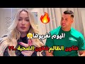 راها شاعلة بين سارة الحنانة وطليقها سفيان شكون بانلكم الضحية الحقيقي تيك توك 