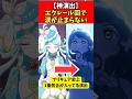 エクレール回で涙が止まらない #プリキュア #たんプリ #アルカナ #エクレール