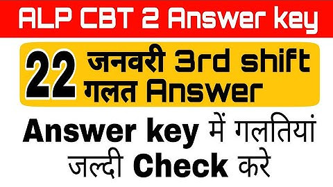 RRB ALP CBT 2 22  January third shift objection questions 22 Jan 3rd shift objection questions