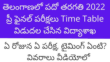 TS 10th class pre final exams 2022 time table released | TS 10th pre final exams date 2022