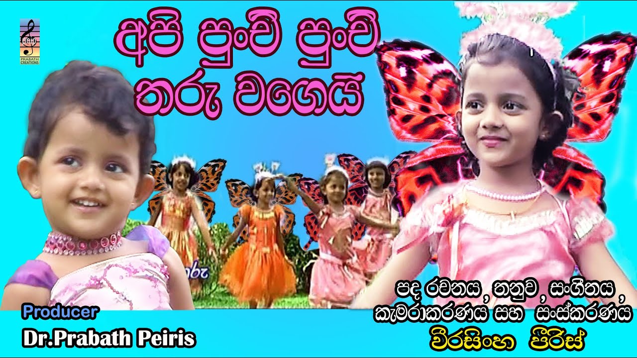 Api Punchi Punchi Tharu Wage Sinhala Children Song