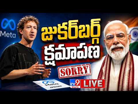 జుకర్బర్గ్ క్షమాపణ LIVE | Zuckerberg apologizes for removal of PM Modi's video - TV9
