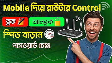 Wifi controller app | How to control wifi router with phone | HD TECH BD #wifi