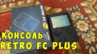 📦 8-bit консоль RETRO FC Plus - Портативная игровая консоль из Китая купить/ обзор