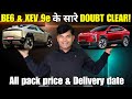 अब करो फैसला, ख़रीदना है या फिर REEL तक ही ठीक था! Mahindra BE6 &amp; XEV 9E All pack explained