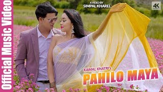 Kamal Khatri - Pahilo Maya || ft.SIMPAL KHAREL | Official Video || Latest Nepali Song