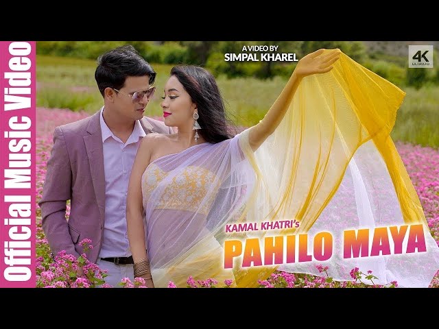 Kamal Khatri - Pahilo Maya || ft.SIMPAL KHAREL | Official Video || Latest Nepali Song class=