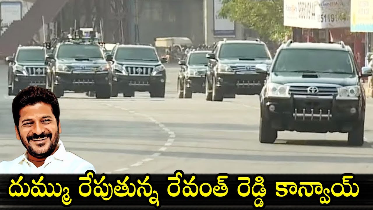 Revanth Reddy Convoy రేవంత్ రెడ్డి కాన్వాయ్🔥: Telangana New CM Convoy Visuals at Raj Bhavan ...