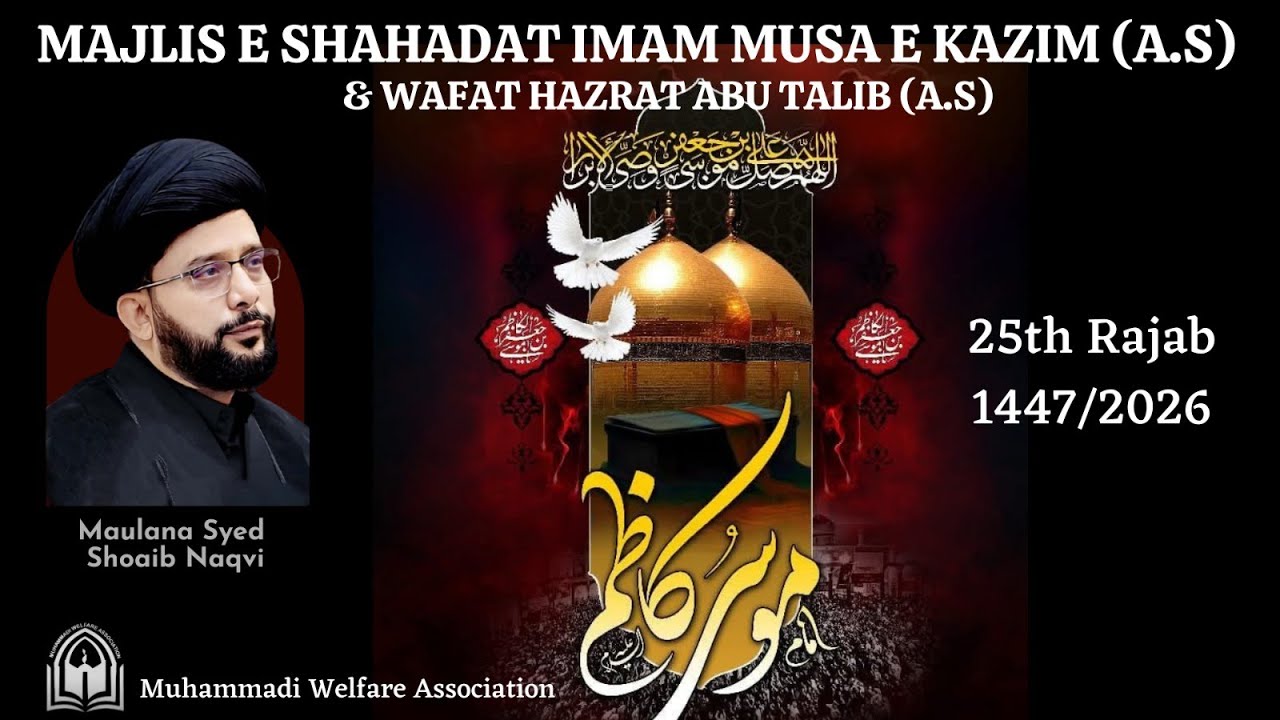 Majlis e Shahadat Imam Musa e Kazim (A.S) & Wafat Hazrat Abu Talib (A.S) | MWA