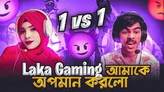 Laka Gaming কে হেরে গেলে I love you বলতে হবে 😱 1 VS 1 এ অপমানের বদলা নিতে পারবো ? 🔥 Garena Free Fire