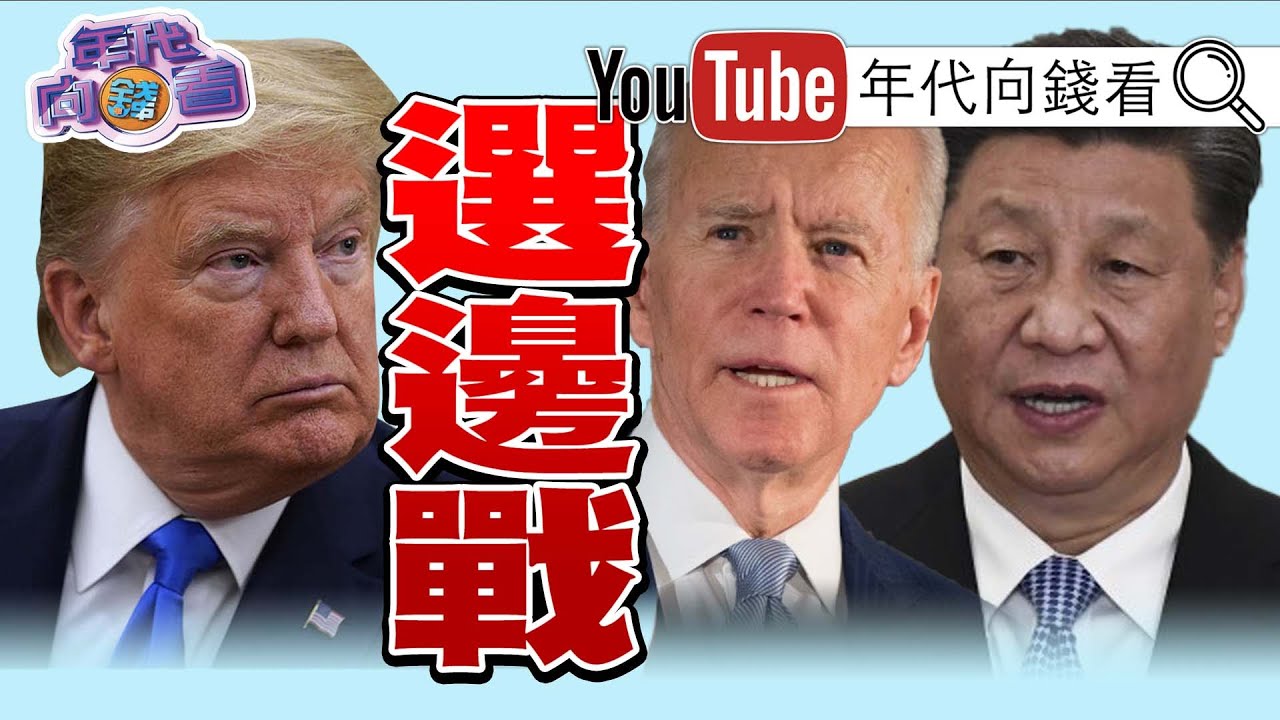 川普总统灭白灯，北京流氓自掘坟-木秀于林-万维博客-万维读者网（电脑版）