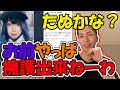 【ふぉいtwitch】たぬかな?お前やっぱ擁護出来ねーわwww 【ふぉい切り抜き】