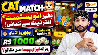 😱 Cat Match App Real or Fake? | Real Online Earning App in Pakistan 2026 | Withdraw Proof screenshot 3