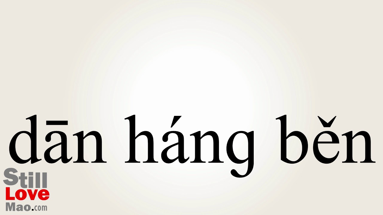 How to Say Offprint in Chinese