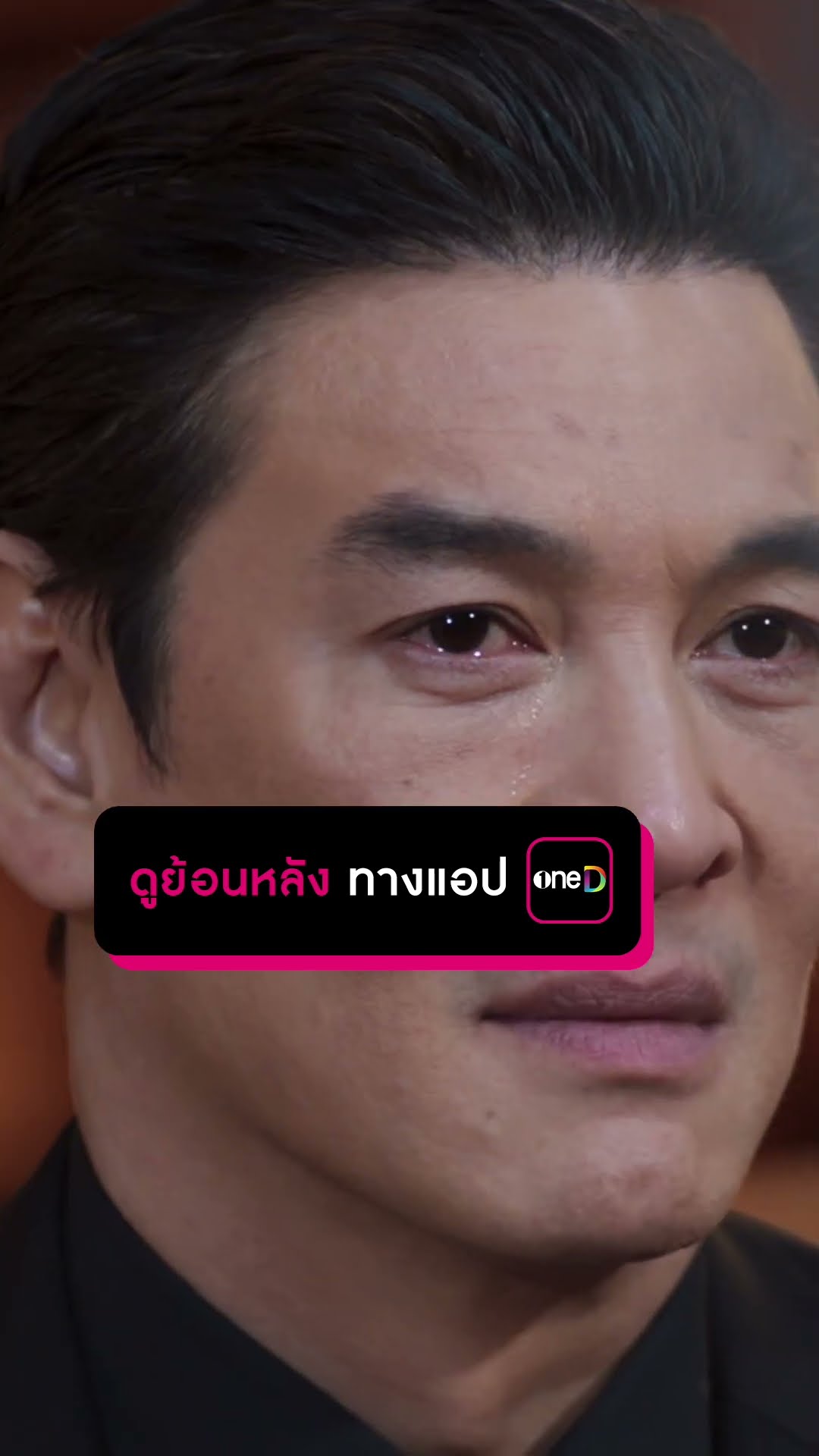 ได้โปรดคิดถึงความสุขของลูกมากกว่าการเอาชนะกัน #Shorts #สงครามสมรส | one31