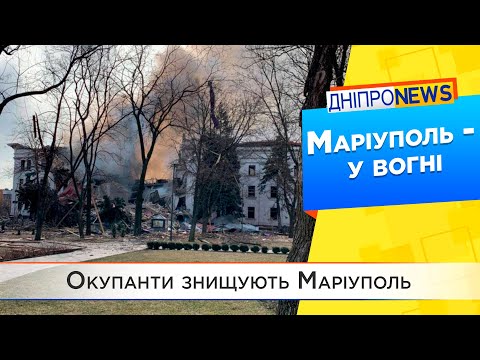 Російські війська нещадно нищать мирних жителів Маріуполя