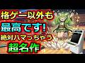 【ネオジオ】格ゲー以外も最高です！絶対にハマる超名作　5選【アーケード】