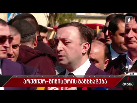 „ევროპის სახალხო პარტიის“ ინიციატივა - გამოხმაურებები