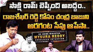 EX Home Minister M.V.Mysura Reddy Exclusive Interview | YS Rajasekhar Reddy | Chandrababu | SumanTV