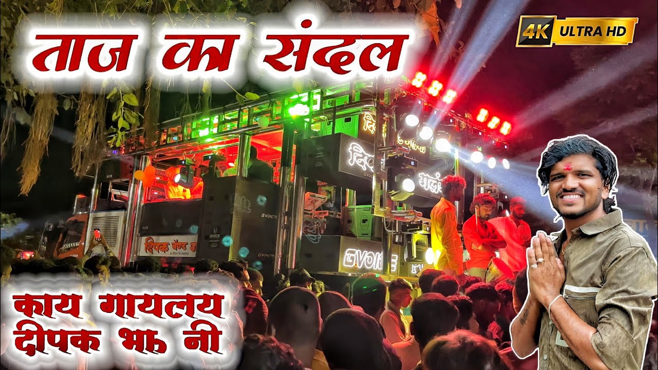 💥🎹 Taj ka sandal | ताज का संदल | song by Dipak band galangi 