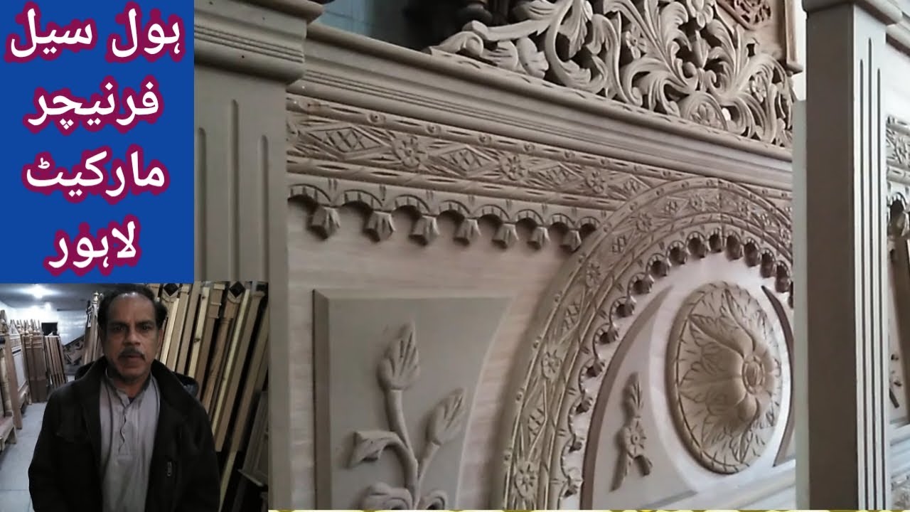 Wholesale furniture market in lahore/ furniture design in lahore/lahori furniture/ YouTube