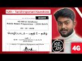 12th Tamil Public Exam Important Questions and Answer keys and Tips and Tricks 2026 Batch - Video 3