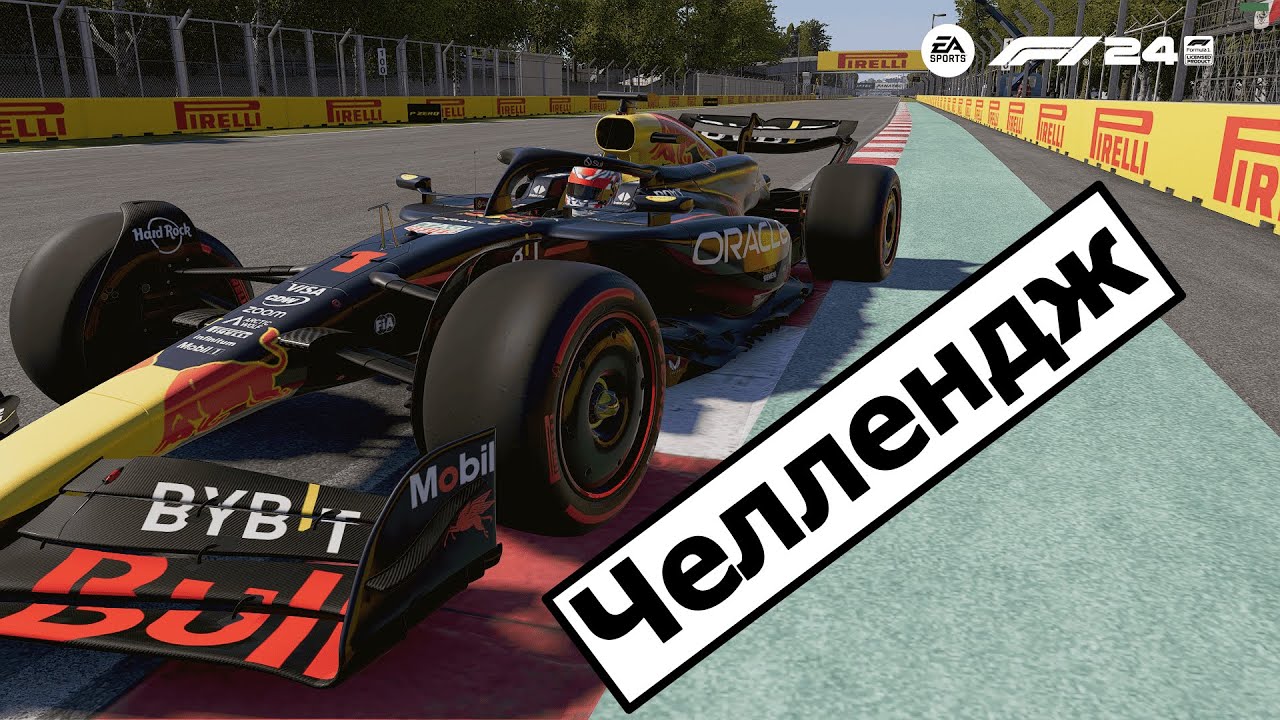 Челлендж в ф1 24 без единого  пит-стопа!! / Challenge in f1 24 without a single pit stop!!