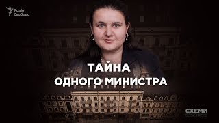 Маркарова причастна к выводу элитного дома из обанкротившегося банка на свою фирму || СХЕМЫ №234