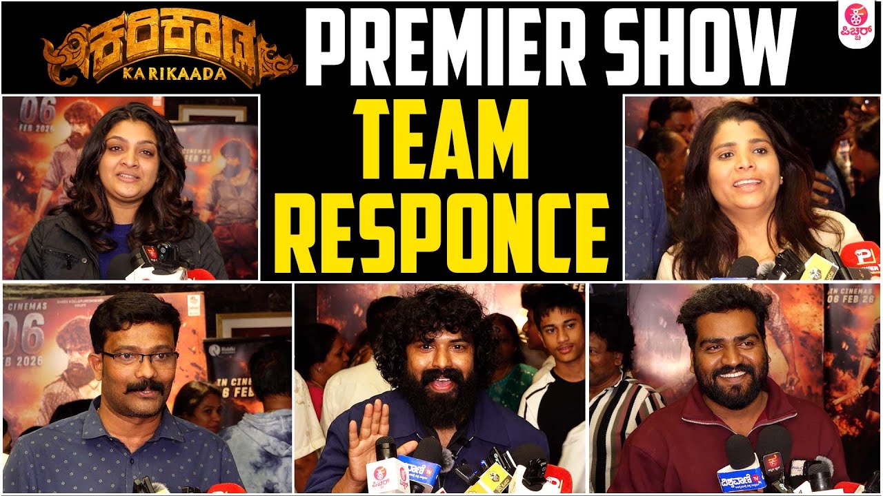 Karikaada Premier Show Team Response Uncut | Kaada Natraj, Niriksha Shetty | K Venkatesh