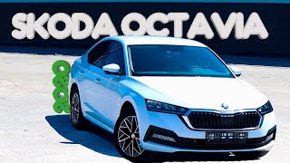 Честный отзыв, обзор про новую Skoda Octavia A8 | Движок: 1.4 TSI | Обзор/Отзыв #ШКОДА #ОКТАВИЯ