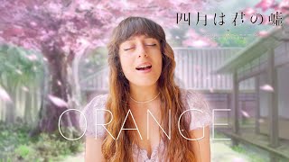 『7!! - Orange』Your Lie in April Ending 2 | Léa Yuna Cover