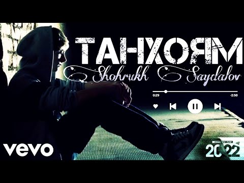 Шохрух Сайдалов - Танхоям | Shohrukh Saydalov - Tanhoyam (new song 2022)