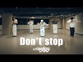 山根航海 - Don&rsquo;t stop [Dance Practice]