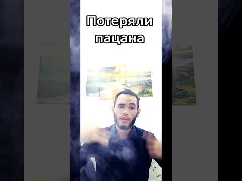 Tanir & Tyomcha - Потеряли пацана (2023)