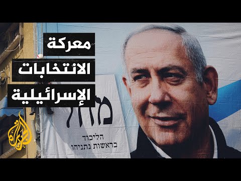 انتقادات لنتنياهو بتوظيف أزمة كورونا في معركته الانتخابية