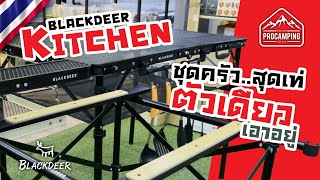 Blackdeer Kitchen Table