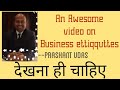 On business etiquette by prashant udas
