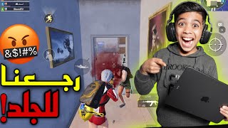 ‏رجعنا من جديد  جلاد بوبجي موبايل??￼pubgmobile