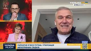 💥ВАЛЕРІЙ КУР про військові злочини армії Путіна від мародерства до катуваннь мирних   Україна 24