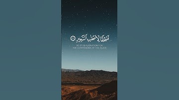قران كريم_من سورة الملك_تلاوة خاشعة بصوت هادئ_راحة نفسية