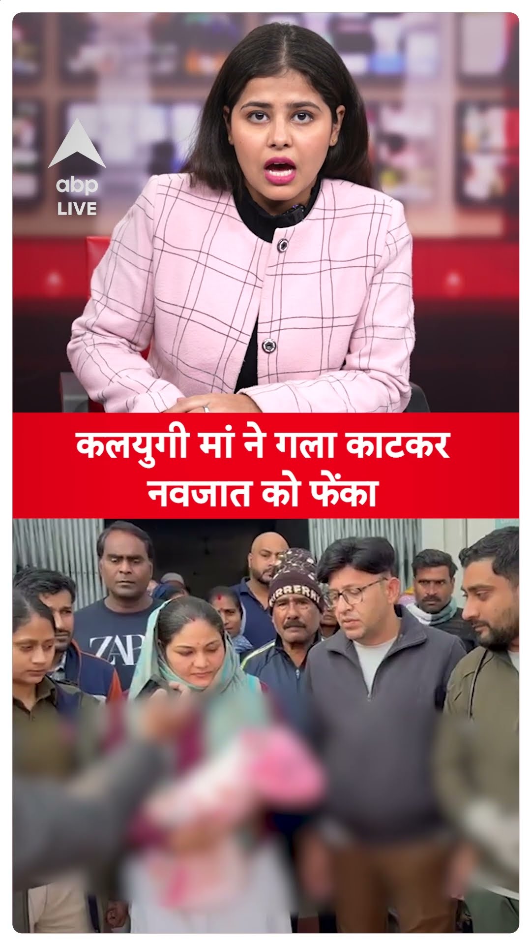 Rajgarh News: कलयुगी मां ने गला काटकर नवजात को फेंका, पुलिस ने बचाई जान | ABP LIVE | SHORTS