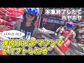 現役の D1GP マシン に乗ってきました。ドリフト 最前線 レポート、後編です。
