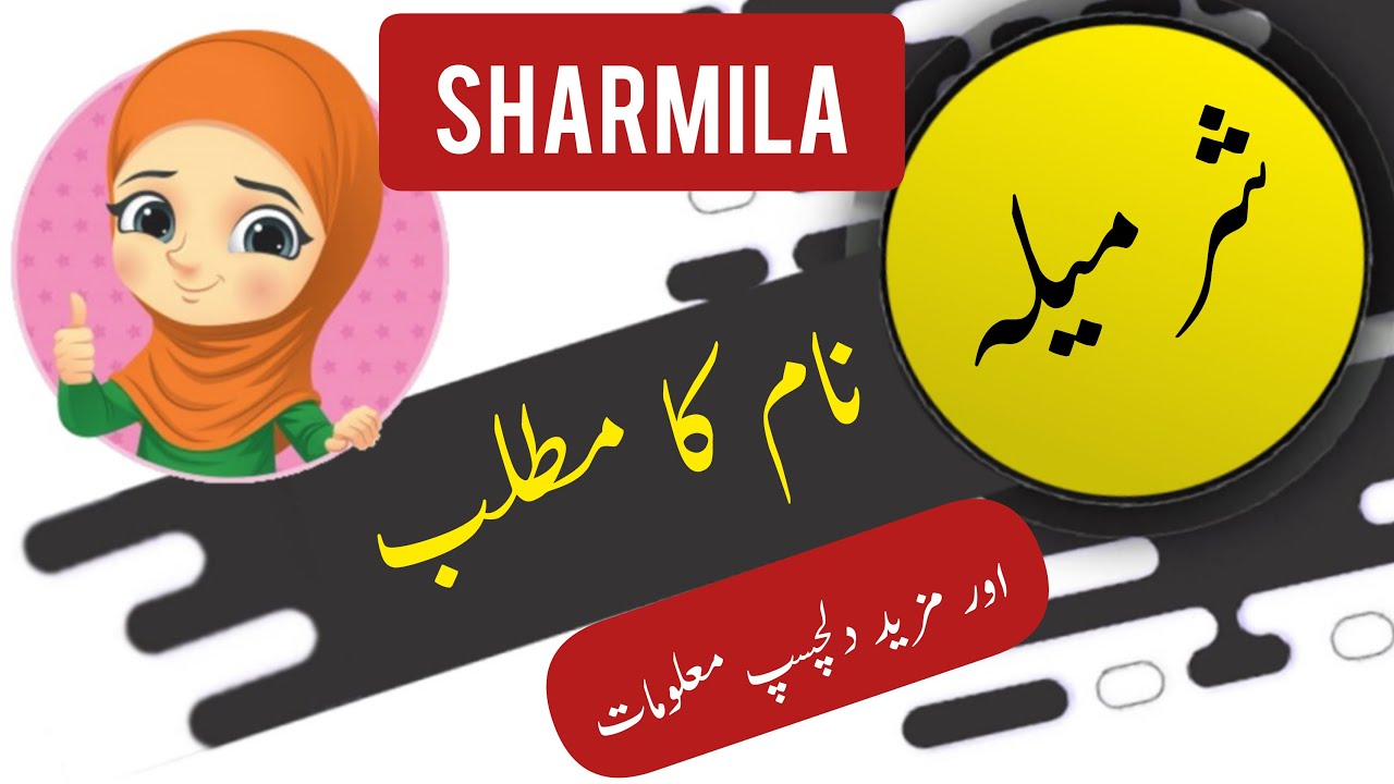 Sharmila name meaning in urdu and English with lucky number ...