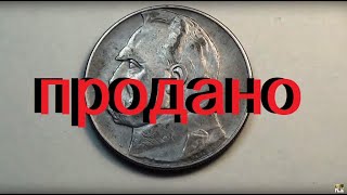 на продаже польское серебро почти по лому #10 злотых 1935 Пилсудский