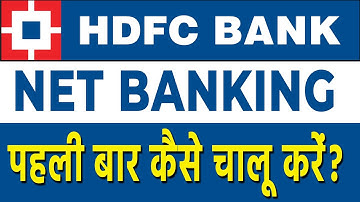 HDFC Internet Banking Registration | HDFC Net Banking Kaise Shuru Kare  |  Activate HDFC Net Banking