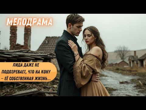 Хотела разрушить чужую семью, но отсидела 8 лет за убийство |За все заплачено |Все серии|
