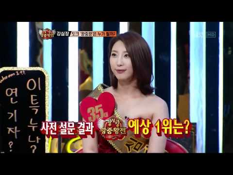 강심장.82회.특집 왕중왕전 2탄._10
