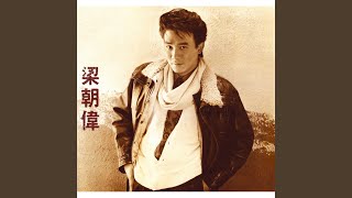 Download Lagu Liu Wo Zhen Bian (Mo Xian Dian Shi Ju "Xin Za Shi Xiong" Cha Qu) Download Lagu Liu Wo Zhen Bian (Mo Xian Dian Shi Ju "Xin Za Shi Xiong" Cha Qu)