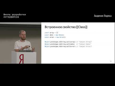 Video: Hissas klasser i JavaScript?