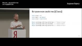 картинка: 16. Продвинутый JS — Григорий Бизюкин